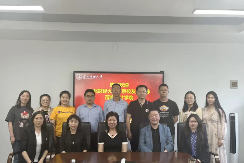 会计学院访问4.png