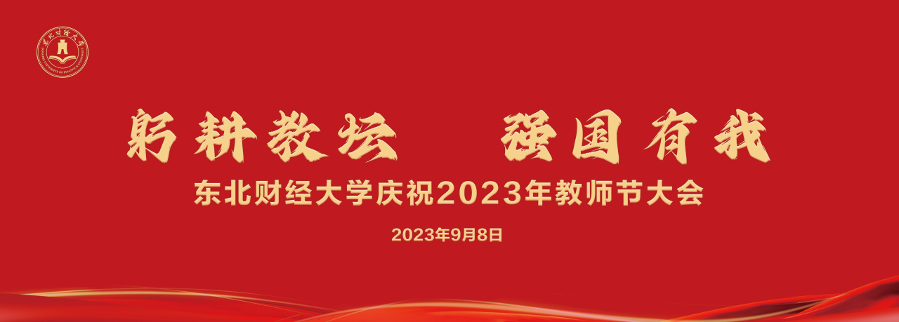 1694422063941230.jpg 教师节1.jpg