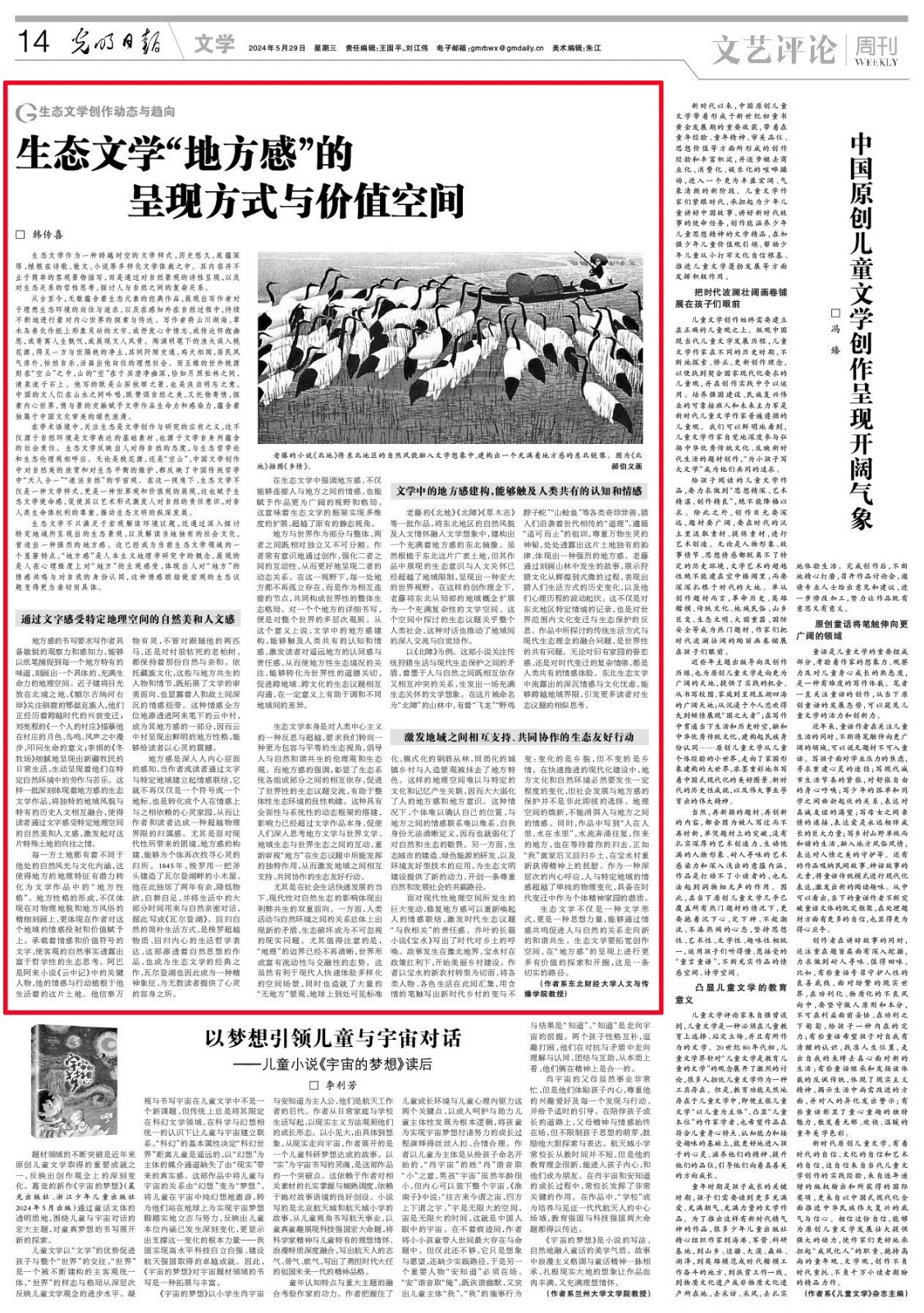 1717466777532052.jpg 微信图片_20240604095632.jpg