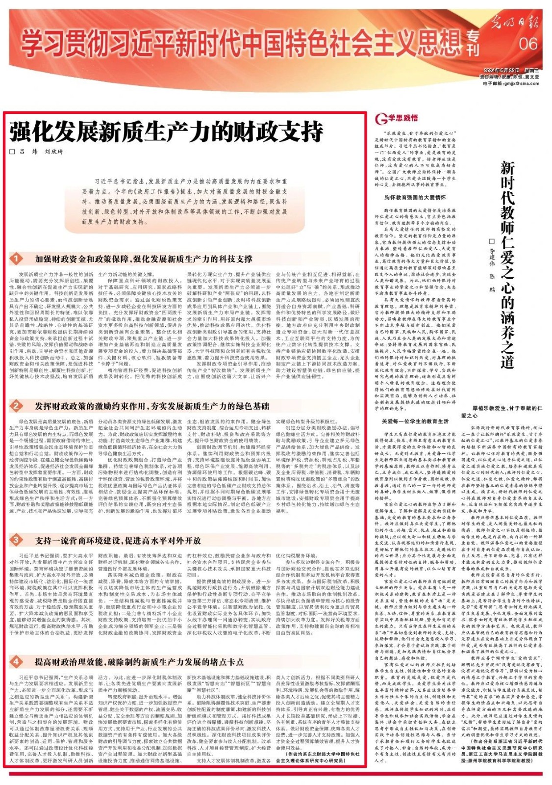 1717466993876121.jpg 微信图片_20240604095646.jpg
