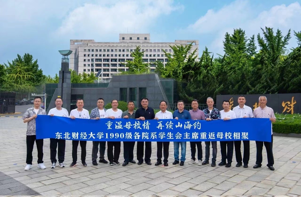 1724293328431973.jpg 1990级主席团返校.jpg