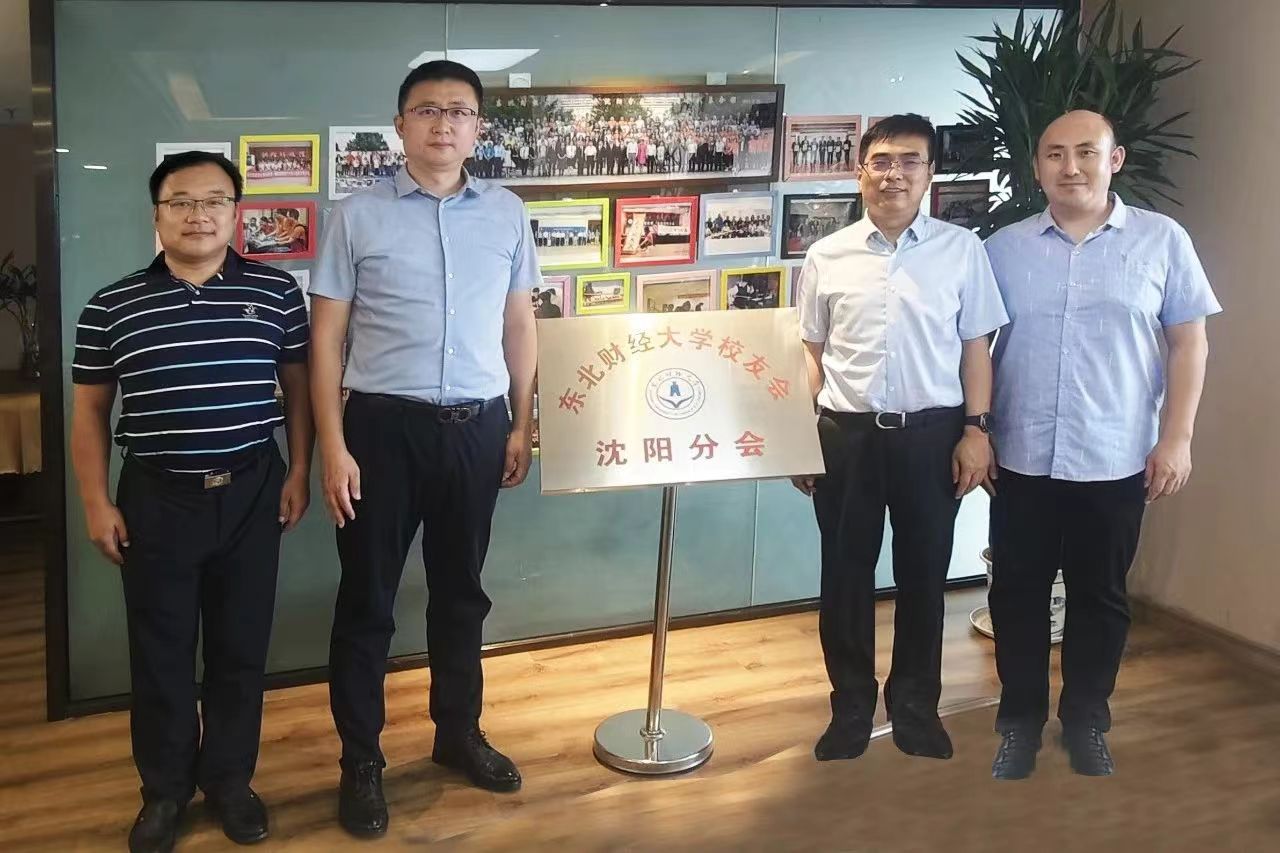 1724293697886732.jpg 回访沈阳企业2.jpg